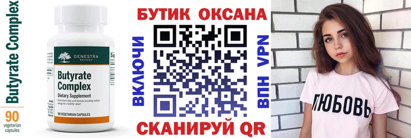 OMG онион  Кукмор  Бутират 1.4BDO 