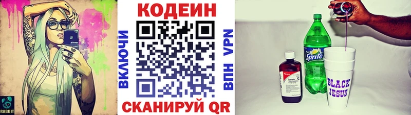 МЕГА tor  Кукмор  Кодеиновый сироп Lean напиток Lean (лин) 