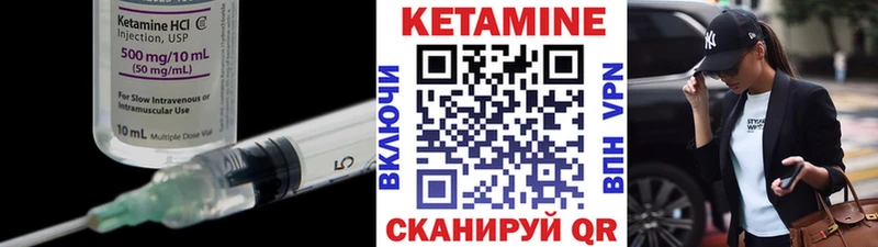 КЕТАМИН VHQ  как найти закладки  Кукмор 