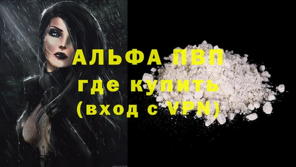 ALPHA-PVP Алексин