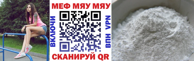 купить наркотик  Кукмор  МЕФ мяу мяу 