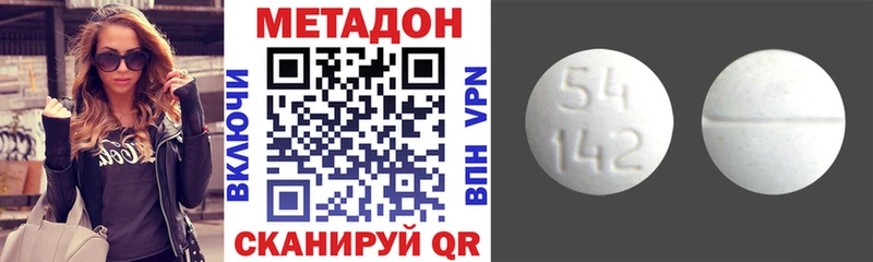Метадон кристалл  Кукмор 