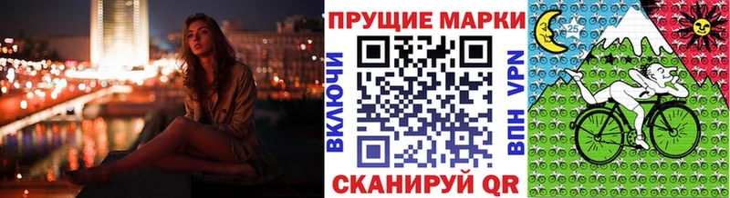 Марки NBOMe 1,8мг  наркошоп  Кукмор 